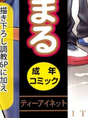 [いのまる] いたずら専用 華比良生徒会長 + 番外篇 [guyxyz個人重嵌] [無修正]_003_yjgs