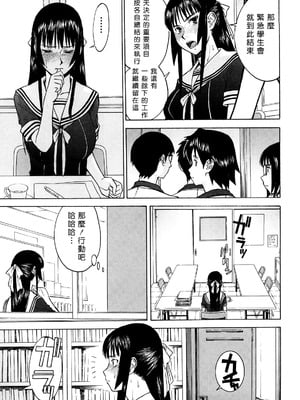 [いのまる] いたずら専用 華比良生徒会長 + 番外篇 [guyxyz個人重嵌] [無修正]_013_qpln