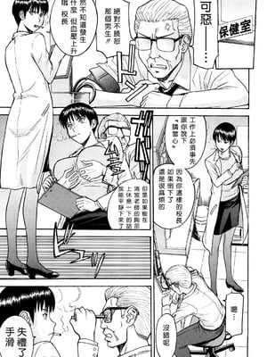[いのまる] いたずら専用 華比良生徒会長 + 番外篇 [guyxyz個人重嵌] [無修正]_038_reiq