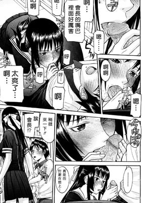 [いのまる] いたずら専用 華比良生徒会長 + 番外篇 [guyxyz個人重嵌] [無修正]_044_gdeo