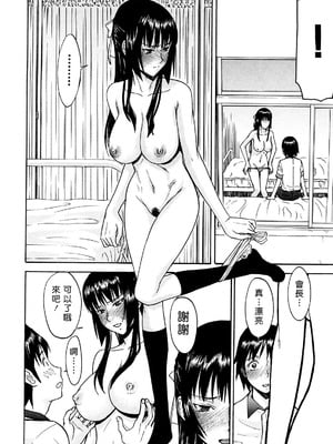 [いのまる] いたずら専用 華比良生徒会長 + 番外篇 [guyxyz個人重嵌] [無修正]_047_ebkh