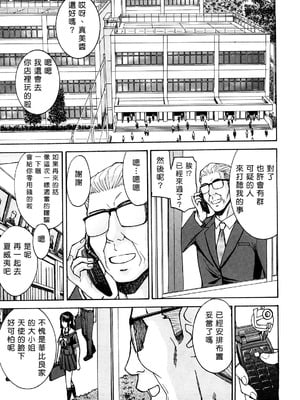 [いのまる] いたずら専用 華比良生徒会長 + 番外篇 [guyxyz個人重嵌] [無修正]_061_xigt