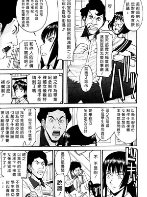 [いのまる] いたずら専用 華比良生徒会長 + 番外篇 [guyxyz個人重嵌] [無修正]_063_kwuv