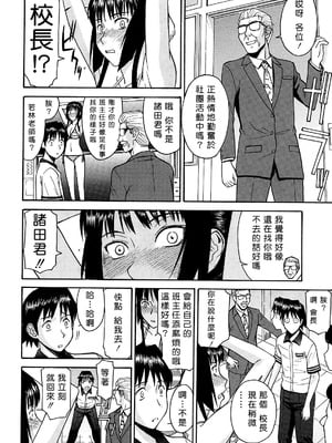 [いのまる] いたずら専用 華比良生徒会長 + 番外篇 [guyxyz個人重嵌] [無修正]_066_hlpo