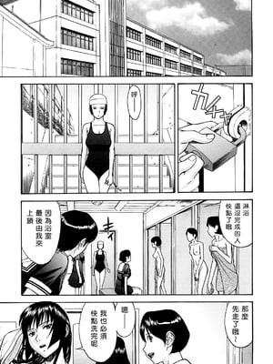 [いのまる] いたずら専用 華比良生徒会長 + 番外篇 [guyxyz個人重嵌] [無修正]_086_kofo