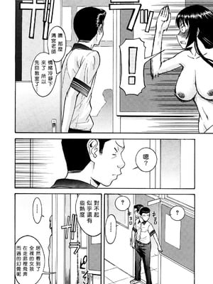 [いのまる] いたずら専用 華比良生徒会長 + 番外篇 [guyxyz個人重嵌] [無修正]_092_cwba