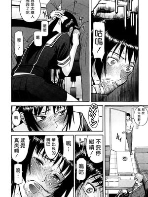 [いのまる] いたずら専用 華比良生徒会長 + 番外篇 [guyxyz個人重嵌] [無修正]_119_jpdp