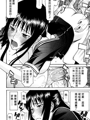 [いのまる] いたずら専用 華比良生徒会長 + 番外篇 [guyxyz個人重嵌] [無修正]_131_masl