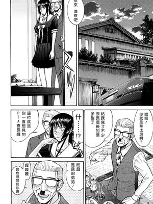 [いのまる] いたずら専用 華比良生徒会長 + 番外篇 [guyxyz個人重嵌] [無修正]_144_gert