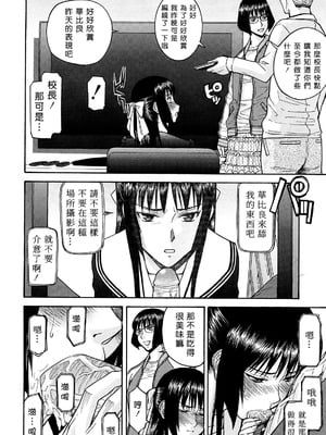 [いのまる] いたずら専用 華比良生徒会長 + 番外篇 [guyxyz個人重嵌] [無修正]_167_hxcm