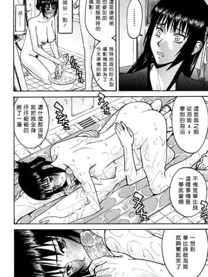 [いのまる] いたずら専用 華比良生徒会長 + 番外篇 [guyxyz個人重嵌] [無修正]_173_hsny