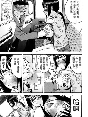 [いのまる] いたずら専用 華比良生徒会長 + 番外篇 [guyxyz個人重嵌] [無修正]_178_qtxc