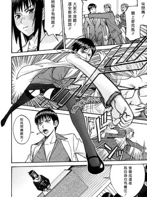 [いのまる] いたずら専用 華比良生徒会長 + 番外篇 [guyxyz個人重嵌] [無修正]_195_cljx