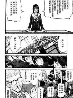[いのまる] いたずら専用 華比良生徒会長 + 番外篇 [guyxyz個人重嵌] [無修正]_197_ypyd