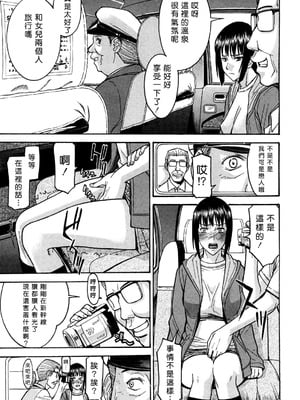 [いのまる] いたずら専用 華比良生徒会長 + 番外篇 [guyxyz個人重嵌] [無修正]_227_hurv