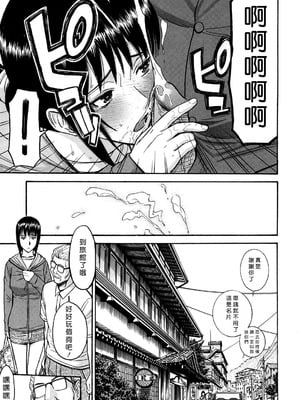 [いのまる] いたずら専用 華比良生徒会長 + 番外篇 [guyxyz個人重嵌] [無修正]_235_orur