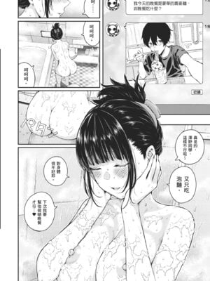 [シオロク] 夏の発情、キミと生殖｜夏日發情，與你生殖 [中国翻訳] [無修正] [DL版]_016_doxv