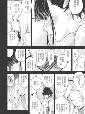 [シオロク] 夏の発情、キミと生殖｜夏日發情，與你生殖 [中国翻訳] [無修正] [DL版]_022_pcji