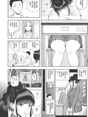 [シオロク] 夏の発情、キミと生殖｜夏日發情，與你生殖 [中国翻訳] [無修正] [DL版]_050_qxmu