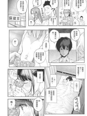 [シオロク] 夏の発情、キミと生殖｜夏日發情，與你生殖 [中国翻訳] [無修正] [DL版]_062_ldcv