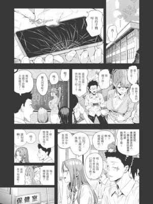 [シオロク] 夏の発情、キミと生殖｜夏日發情，與你生殖 [中国翻訳] [無修正] [DL版]_077_vyaq