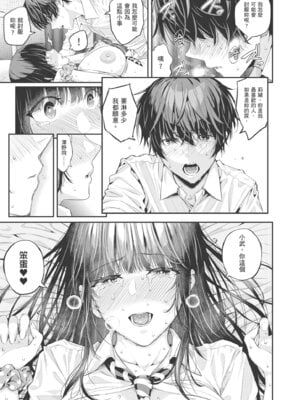 [シオロク] 夏の発情、キミと生殖｜夏日發情，與你生殖 [中国翻訳] [無修正] [DL版]_113_pmea