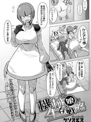 COMIC外楽 Vol．010_003_wqqv