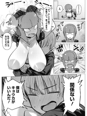 COMIC外楽 Vol．010_013_vett