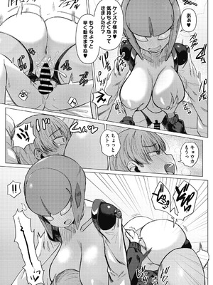 COMIC外楽 Vol．010_018_qlqs