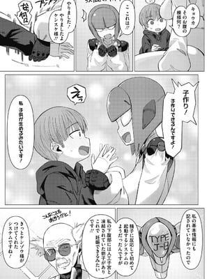 COMIC外楽 Vol．010_020_eoij