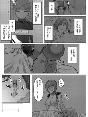 COMIC外楽 Vol．010_026_desh