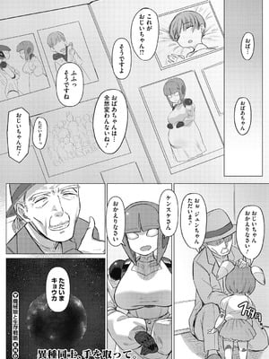 COMIC外楽 Vol．010_027_euyi