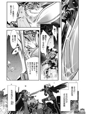 COMIC外楽 Vol．010_028_gvgv