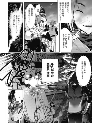 COMIC外楽 Vol．010_033_vujs