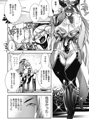 COMIC外楽 Vol．010_037_pung