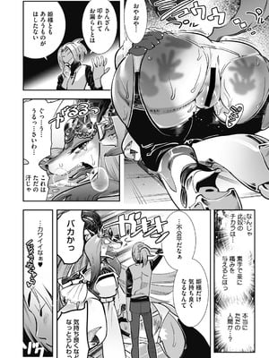 COMIC外楽 Vol．010_041_vktn