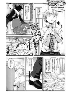 COMIC外楽 Vol．010_087_kmkt