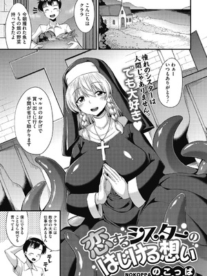 COMIC外楽 Vol．010_108_abrl