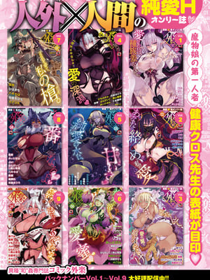 COMIC外楽 Vol．010_156_pcma