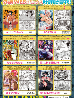 COMIC外楽 Vol．010_157_vbtj