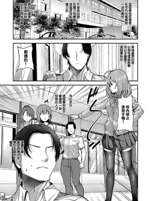 [ment] お願いりおちOぼ風紀委員! (コミック エグゼ 60) [中国翻訳] [DL版]_03_xxni