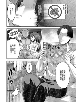 [ment] お願いりおちOぼ風紀委員! (コミック エグゼ 60) [中国翻訳] [DL版]_04_vgqn