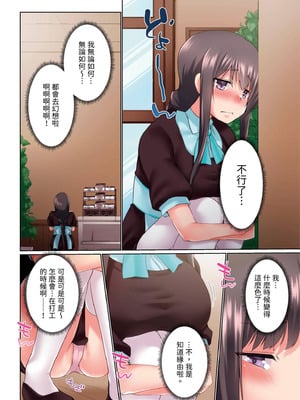 [かいづか] 実は今入ってます…。お風呂でお兄ちゃんの硬いアレが…っ 第30-40話｜在洗澡時哥哥的那個…堅挺的東西正在我的裡面… Ch. 30-40 [中国翻訳]_012_rhbs