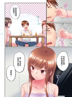 [かいづか] 実は今入ってます…。お風呂でお兄ちゃんの硬いアレが…っ 第30-40話｜在洗澡時哥哥的那個…堅挺的東西正在我的裡面… Ch. 30-40 [中国翻訳]_036_clkr