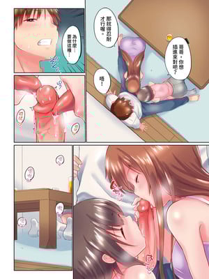 [かいづか] 実は今入ってます…。お風呂でお兄ちゃんの硬いアレが…っ 第30-40話｜在洗澡時哥哥的那個…堅挺的東西正在我的裡面… Ch. 30-40 [中国翻訳]_042_shpo
