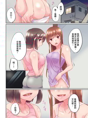 [かいづか] 実は今入ってます…。お風呂でお兄ちゃんの硬いアレが…っ 第30-40話｜在洗澡時哥哥的那個…堅挺的東西正在我的裡面… Ch. 30-40 [中国翻訳]_054_hfis