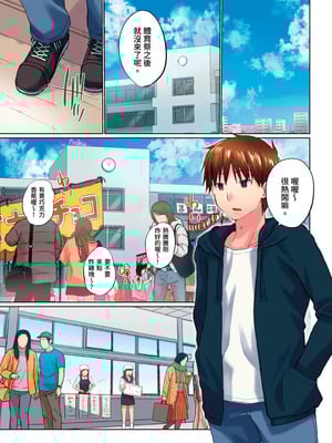 [かいづか] 実は今入ってます…。お風呂でお兄ちゃんの硬いアレが…っ 第30-40話｜在洗澡時哥哥的那個…堅挺的東西正在我的裡面… Ch. 30-40 [中国翻訳]_059_bhfa