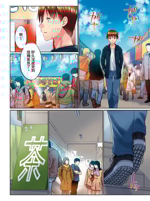 [かいづか] 実は今入ってます…。お風呂でお兄ちゃんの硬いアレが…っ 第30-40話｜在洗澡時哥哥的那個…堅挺的東西正在我的裡面… Ch. 30-40 [中国翻訳]_060_grav