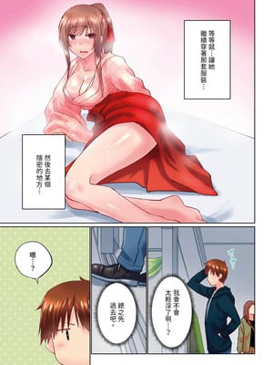[かいづか] 実は今入ってます…。お風呂でお兄ちゃんの硬いアレが…っ 第30-40話｜在洗澡時哥哥的那個…堅挺的東西正在我的裡面… Ch. 30-40 [中国翻訳]_063_kycv