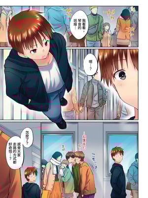 [かいづか] 実は今入ってます…。お風呂でお兄ちゃんの硬いアレが…っ 第30-40話｜在洗澡時哥哥的那個…堅挺的東西正在我的裡面… Ch. 30-40 [中国翻訳]_087_srjw